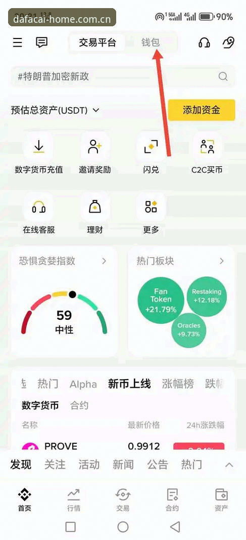 5个关键步骤，搞定大发彩票地址Dafa App下载与官方入口识别